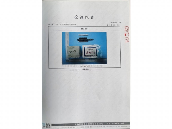 化學泥槳第三方認證