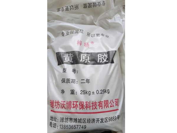 鉆井液用黃原膠粉